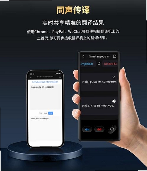 AI智能翻译通运行截图