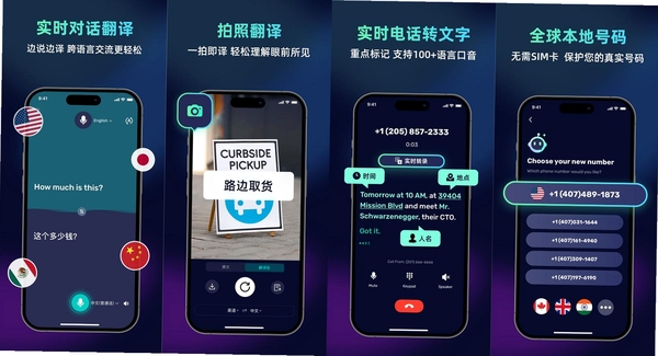 AI智能翻译通运行截图