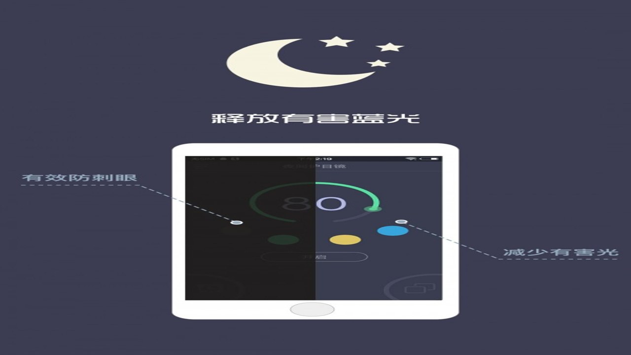 口粮社区app安卓版夜间模式及个性化设置界面图