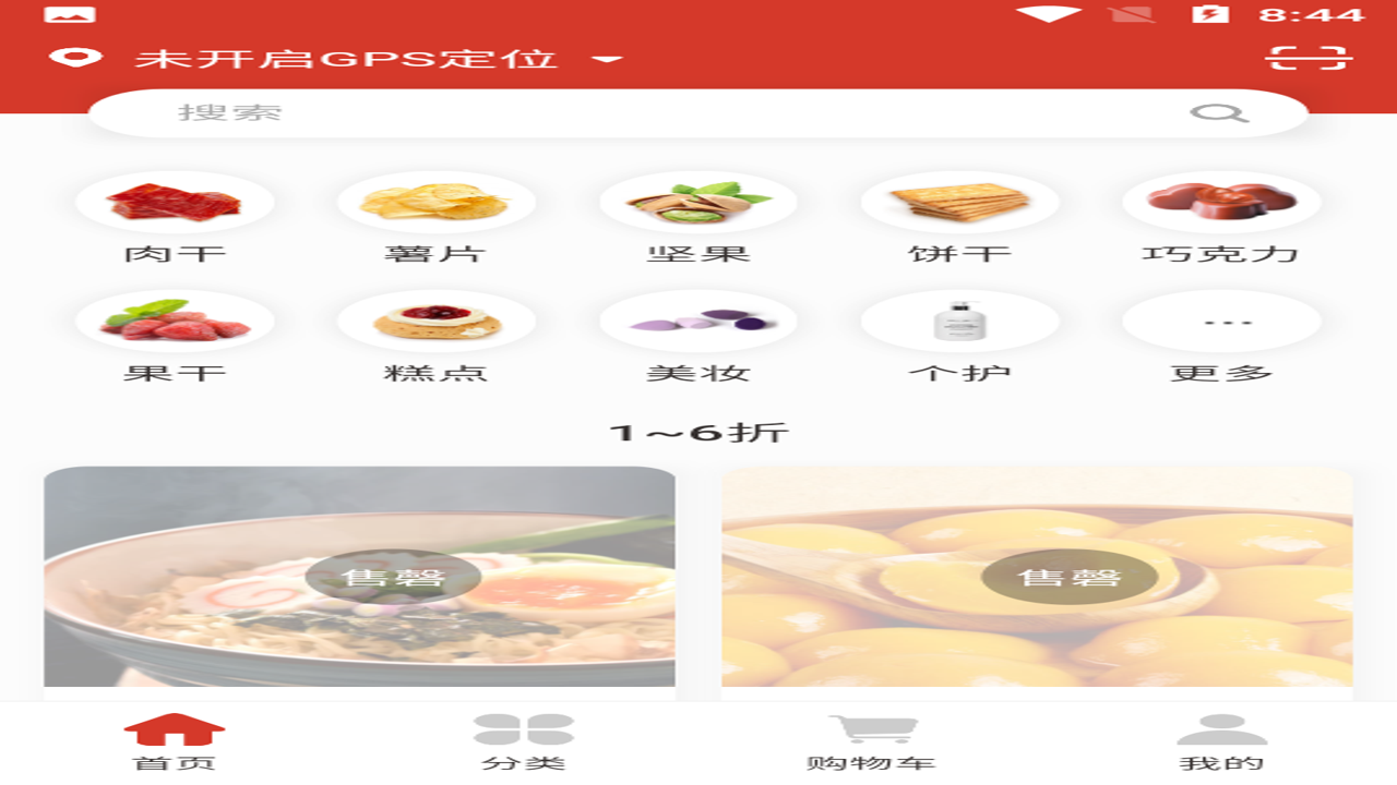口粮社区app安卓版下载界面及核心功能展示图