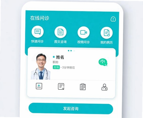 看名医运行截图