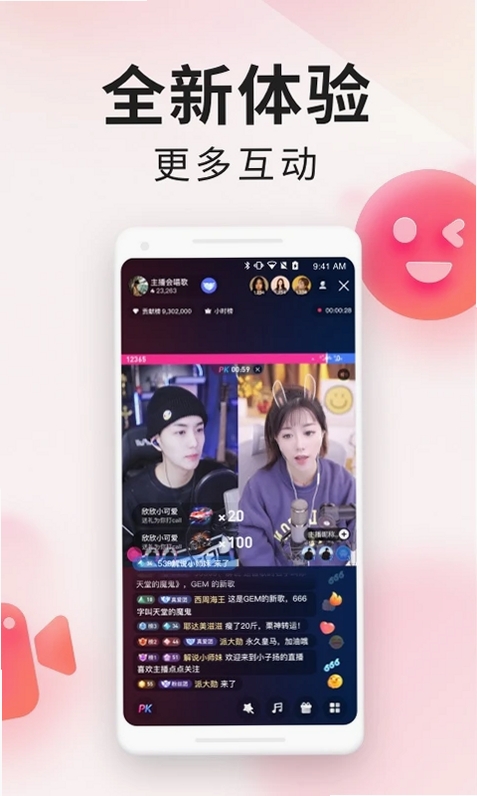 YY百战助手运行截图