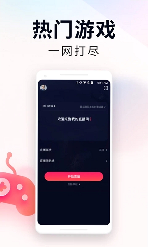YY百战助手运行截图