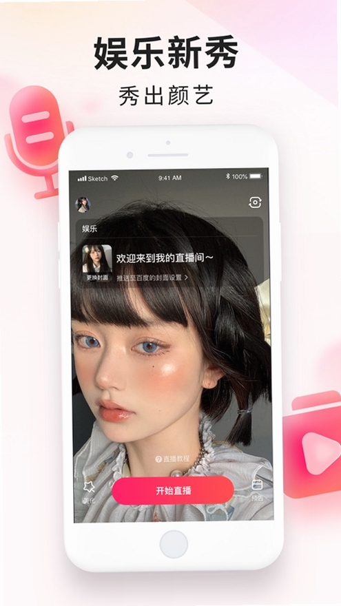 YY百战助手运行截图