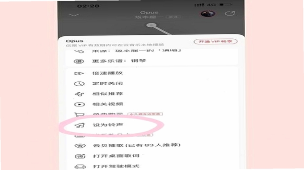 极简音效助手 设置铃声教程