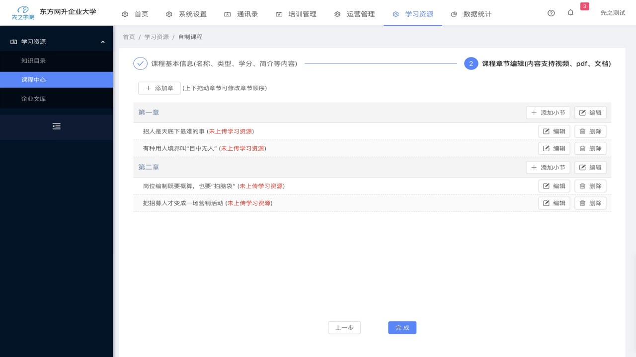 先之云平台官网界面及核心功能概览