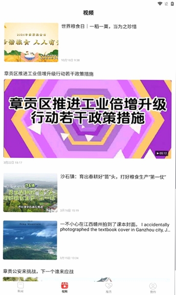 章贡发布运行截图