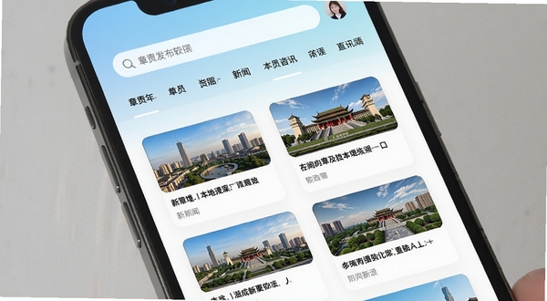 章贡发布软件首页资讯列表界面展示,手机屏幕中排列着本地新闻卡片,顶部有搜索栏和栏目导航,背景为浅色渐变,画面干净明亮,突出资讯阅读场景