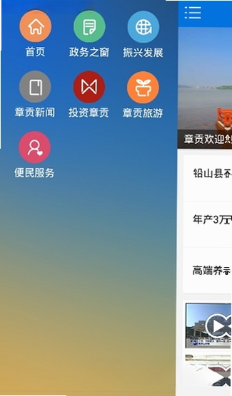 章贡发布运行截图