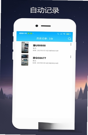 车牌识别运行截图