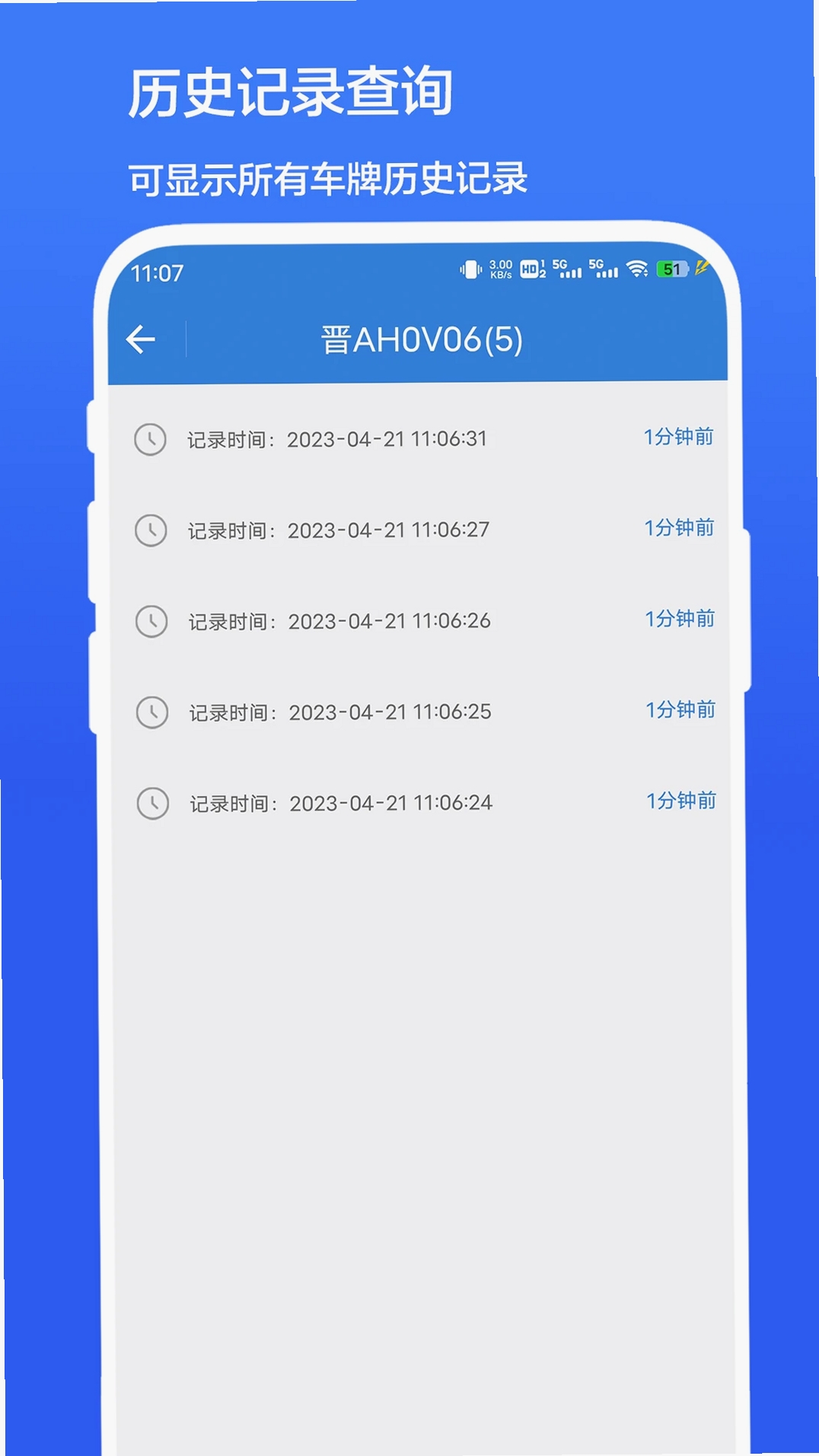 车牌识别运行截图