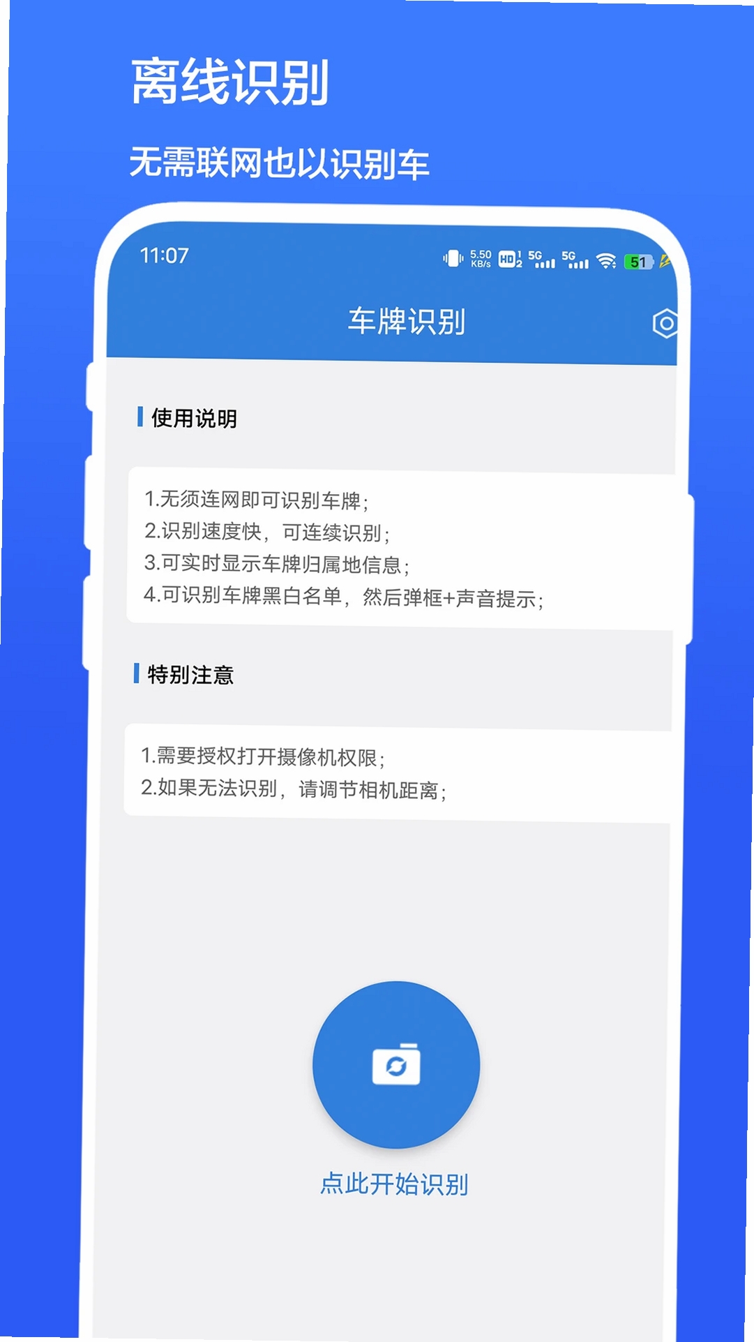 车牌识别运行截图