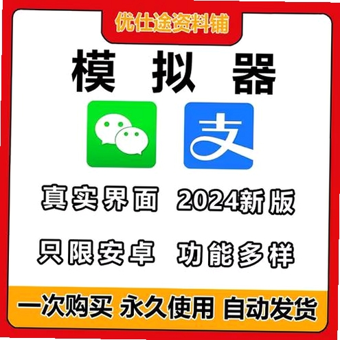 晒图模拟器运行截图