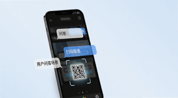 扫码助手用户问答场景示意图,手机屏幕显示问答对话气泡与扫码图标,背景为浅蓝色渐变,画面主体为手机与对话元素,布局居中偏左