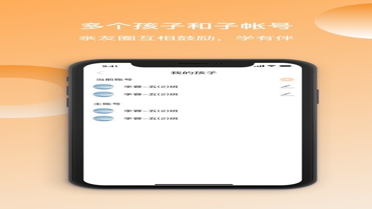 快乐听写APP手机下载界面及安装步骤