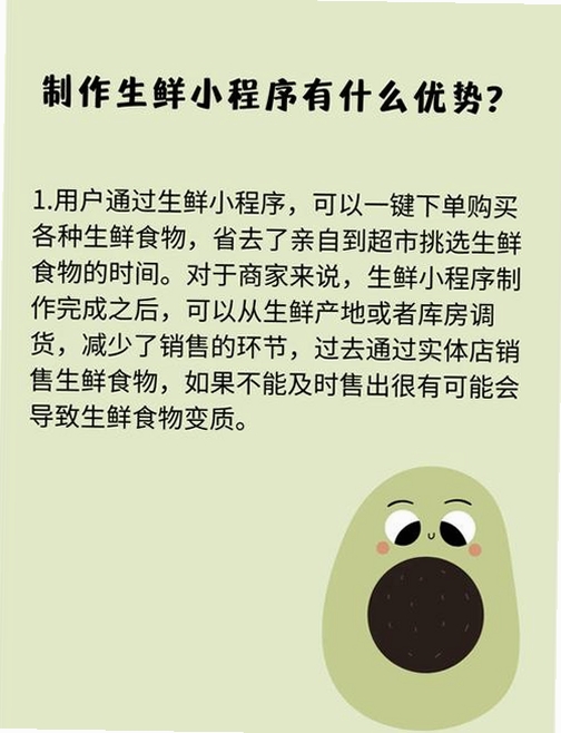 生鲜优选买菜秒杀运行截图