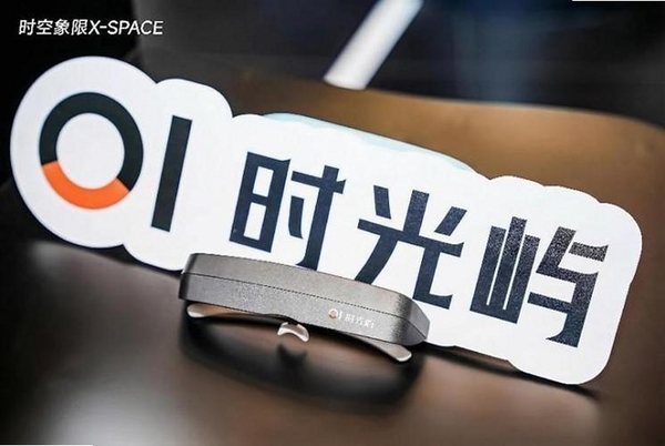 时光屿运行截图