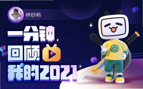 时光屿运行截图