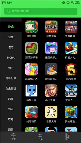 黑糖俱乐部运行截图