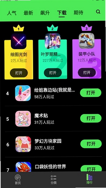 黑糖俱乐部运行截图