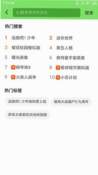 黑糖俱乐部运行截图