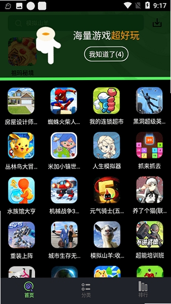 黑糖俱乐部运行截图