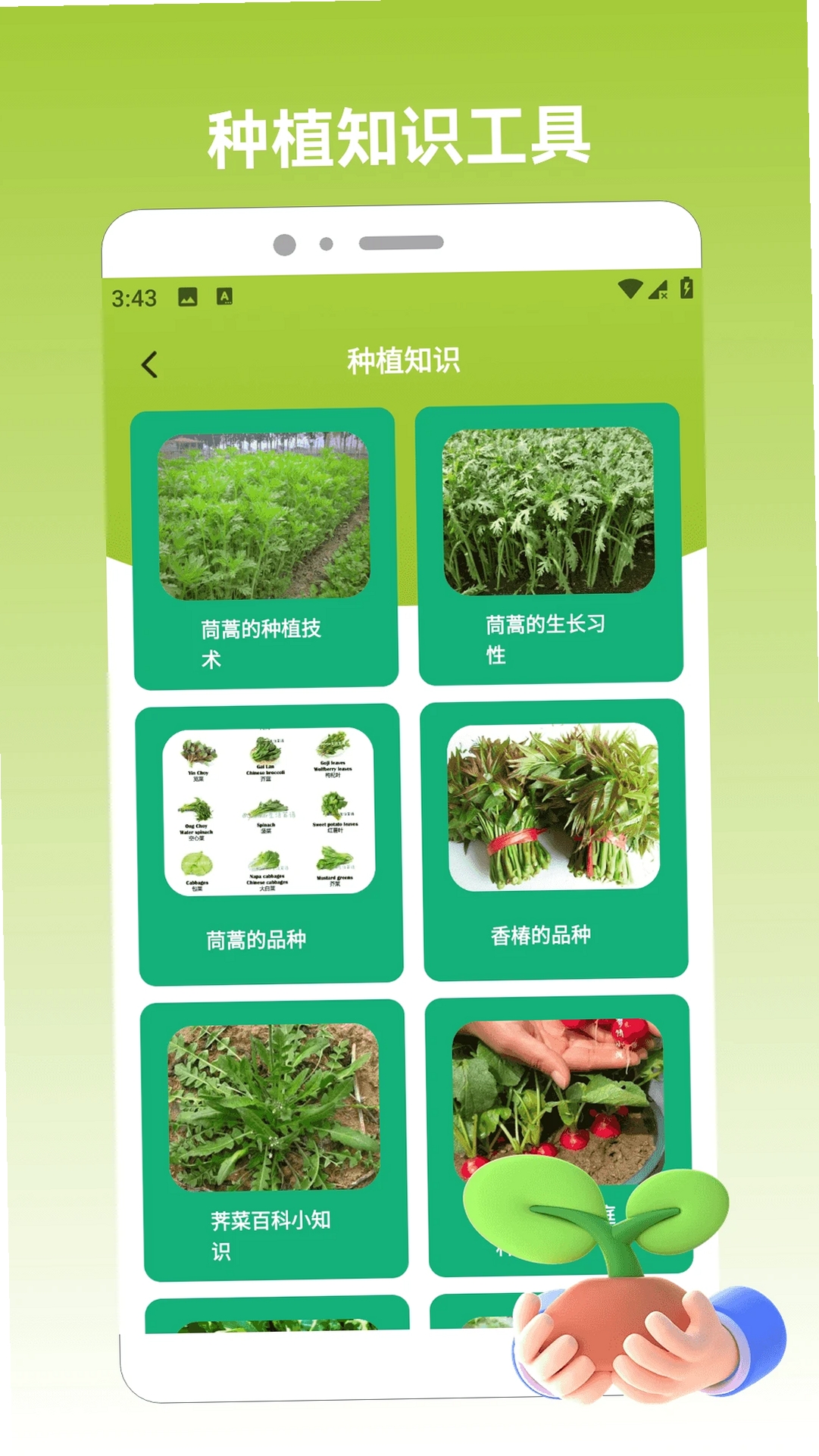种田新手运行截图