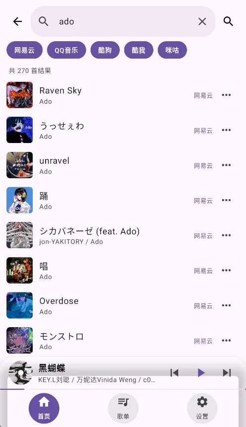 聲乐音乐app免费版运行截图