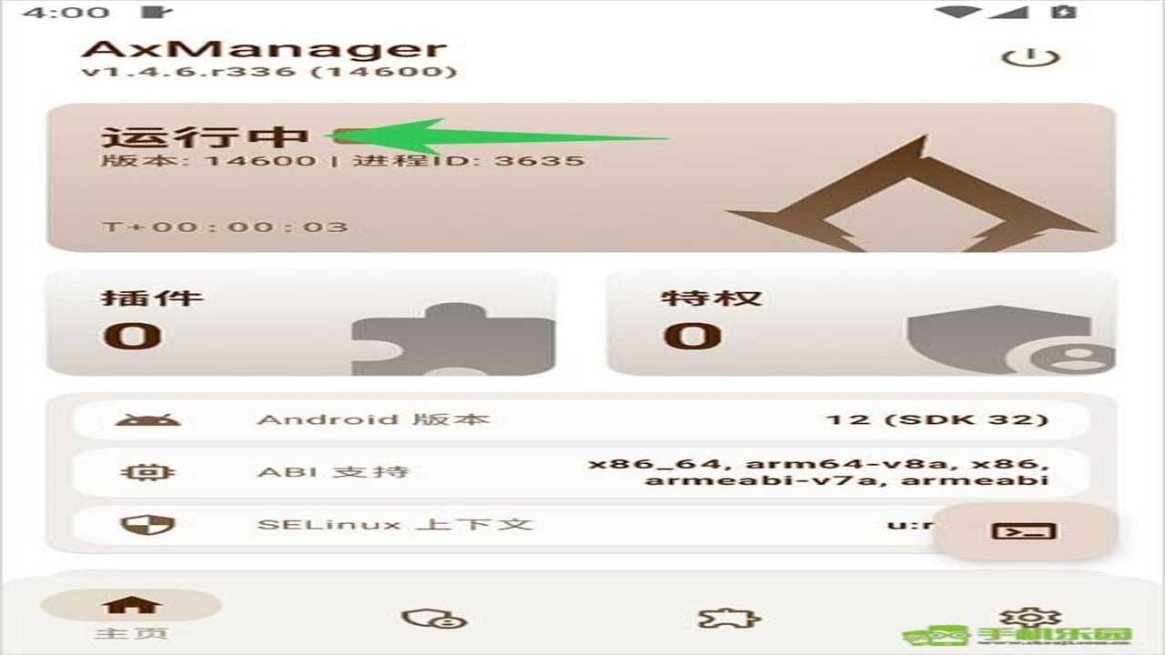 AxManager官方正版模块插件 高清界面展示图