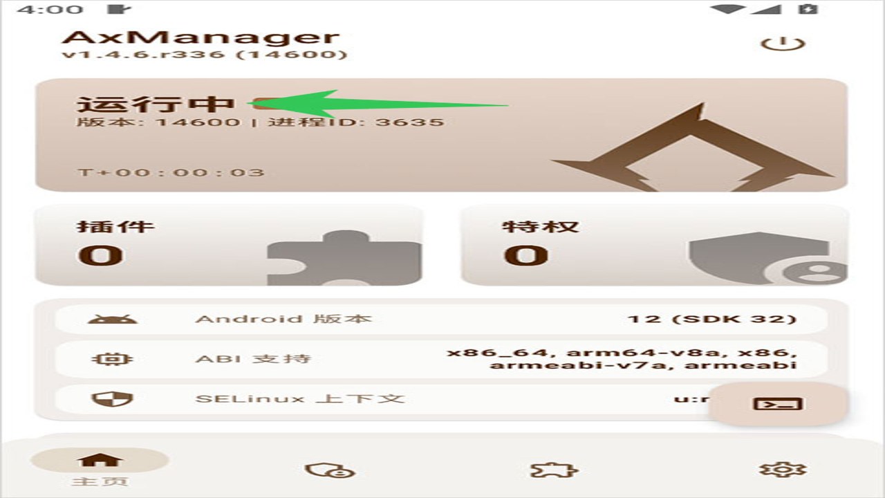 AxManager官方正版模块插件 功能对比图表