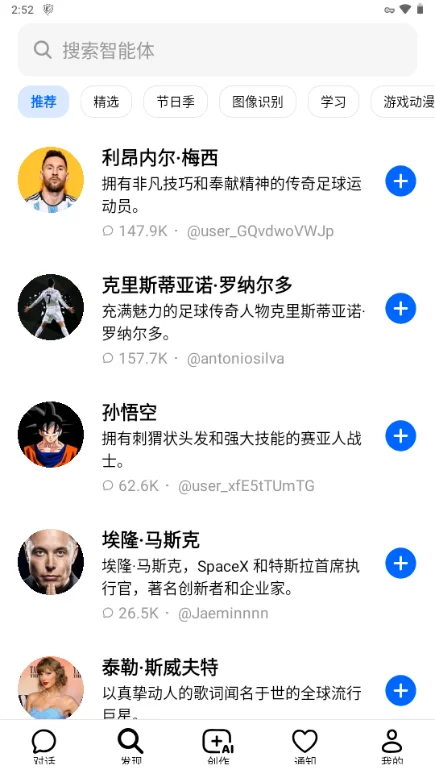 Dola豆包Ai海外版运行截图
