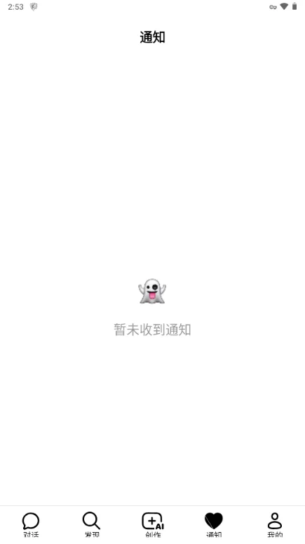 Dola豆包Ai海外版运行截图
