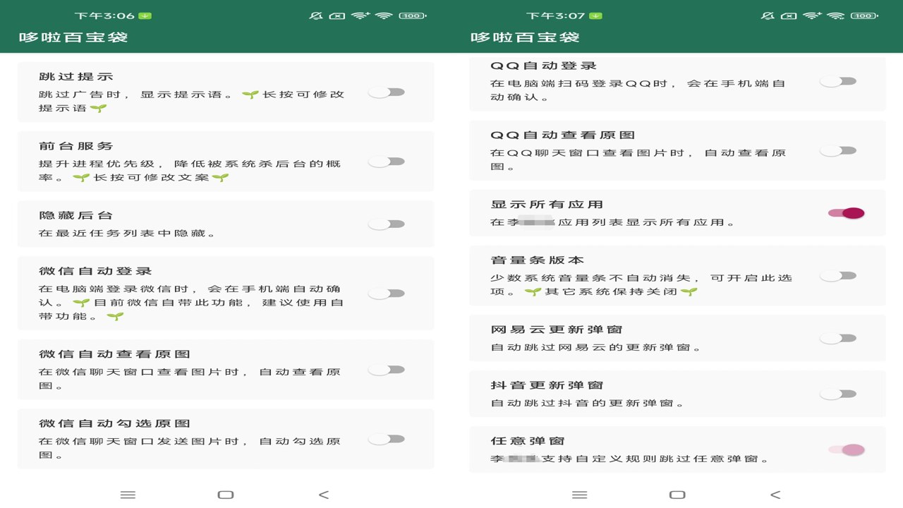 smbjad�������app�������°汾 �ֻ�ȥ��湤�߽���չʾ
