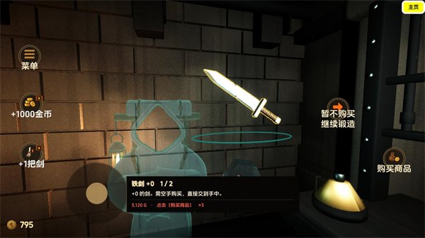铸造大师模拟器运行截图