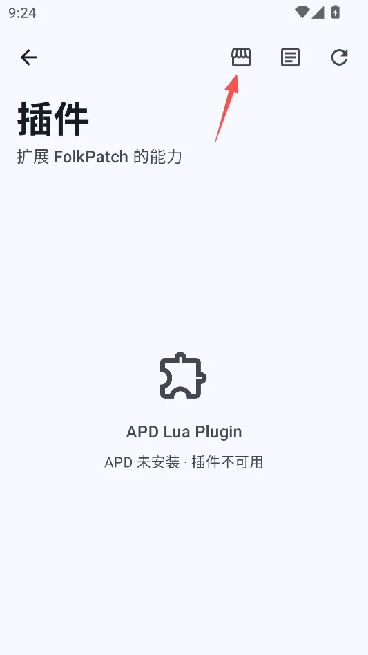 FolkPatch开源版运行截图
