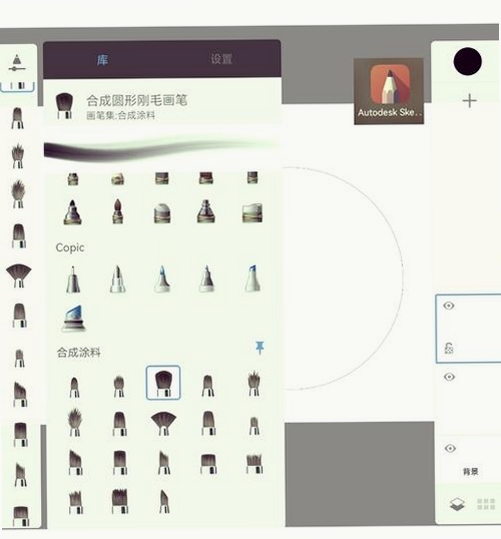 云笔绘生运行截图