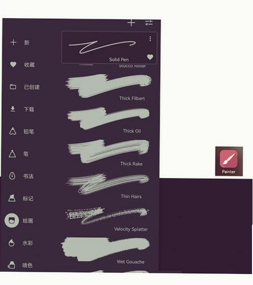云笔绘生运行截图