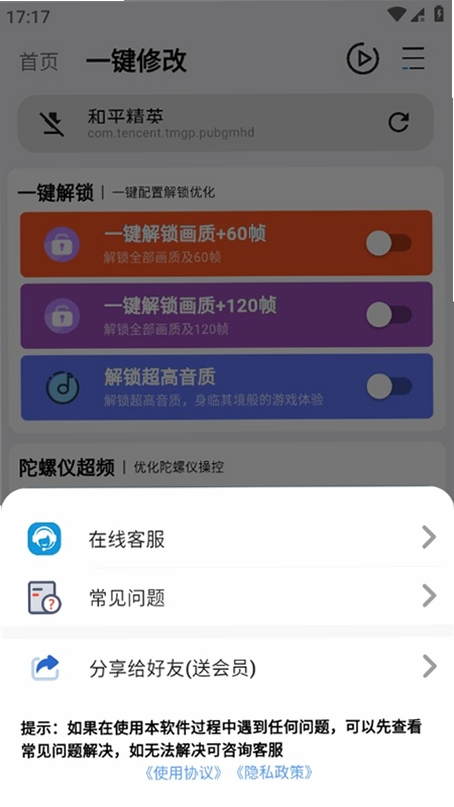 画质魔盒运行截图