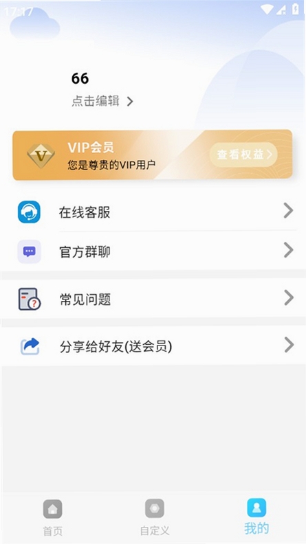 画质魔盒运行截图