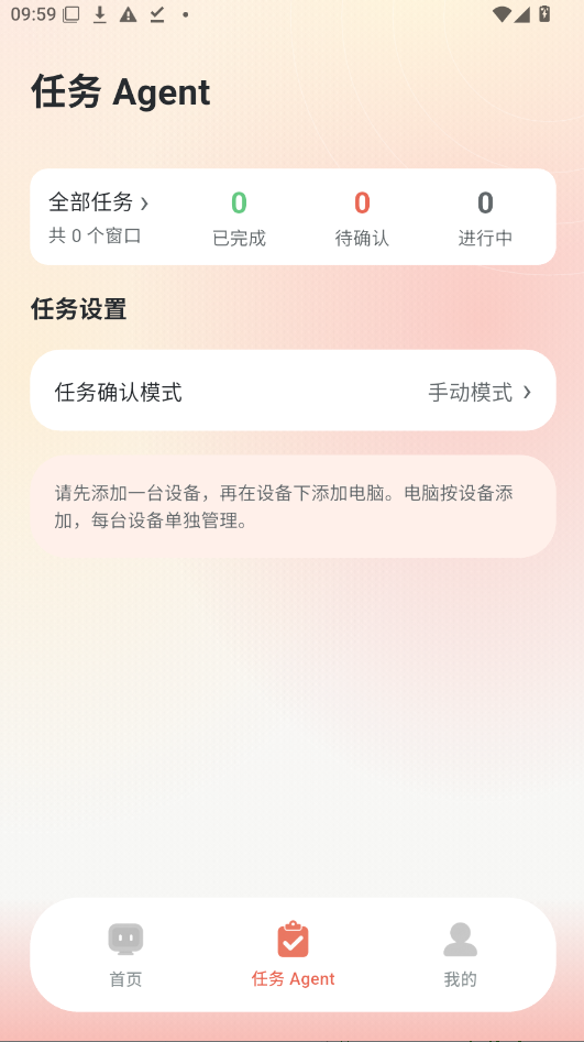 DeskBuddy下载手机版运行截图