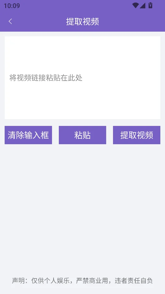 免费助手视频去水印永久VIP版运行截图