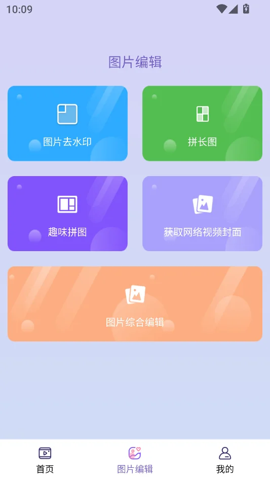 免费助手视频去水印永久VIP版运行截图