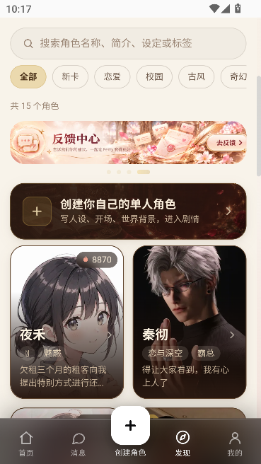 Ferry摆渡AI聊天平台运行截图