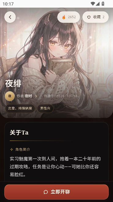 Ferry摆渡AI聊天平台运行截图