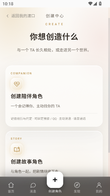 Ferry摆渡AI聊天平台运行截图