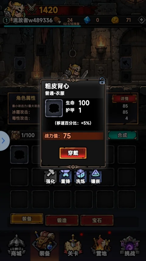 流放地牢官方正版运行截图
