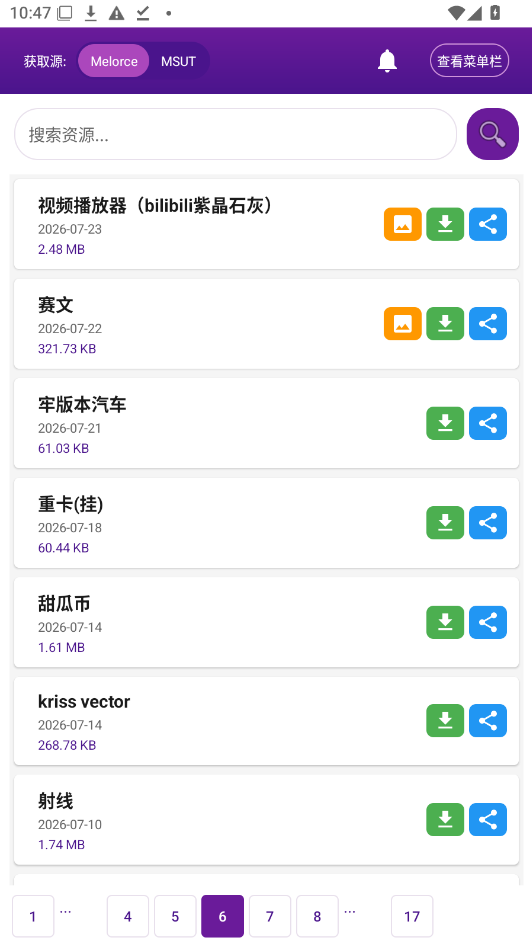 mofiger甜瓜模组下载官方正版运行截图