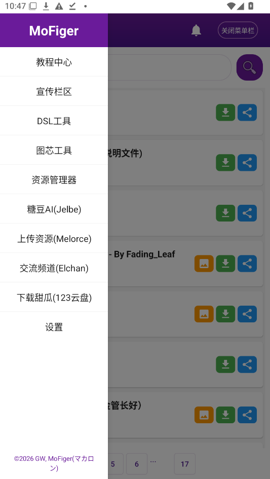 mofiger甜瓜模组下载官方正版运行截图