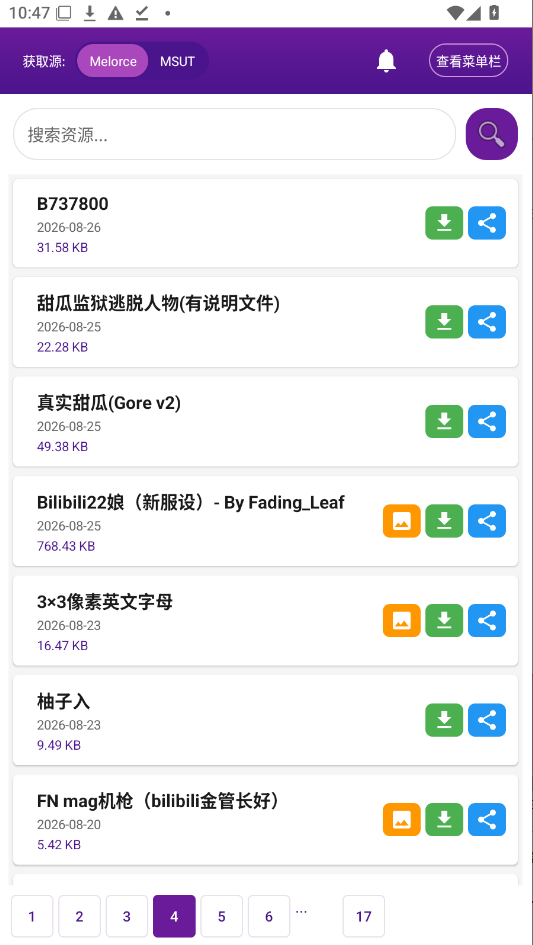 mofiger甜瓜模组下载官方正版运行截图