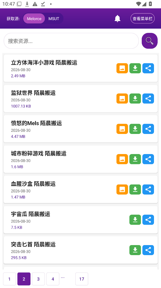 mofiger甜瓜模组下载官方正版运行截图